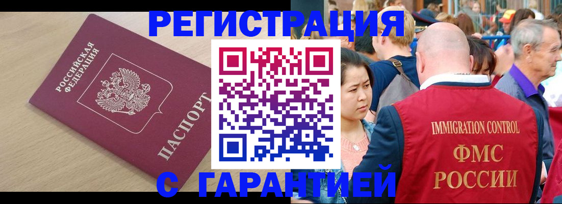 временная регистрация адрес в Белоярске