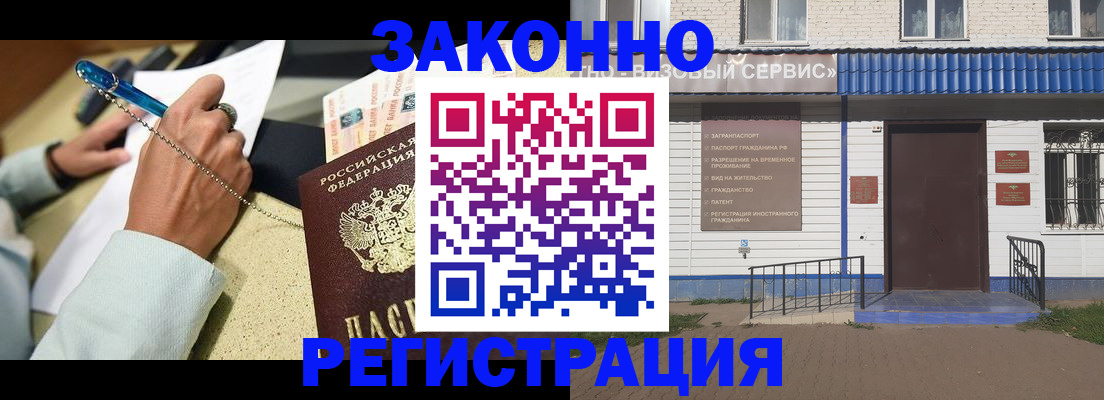миграционный учет в Белоярске