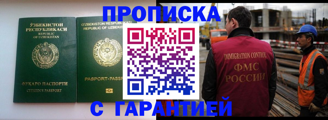 миграционный учет в Белоярске