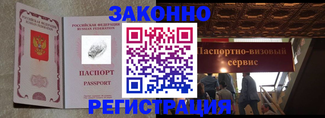 временная регистрация гарантия в Белоярске