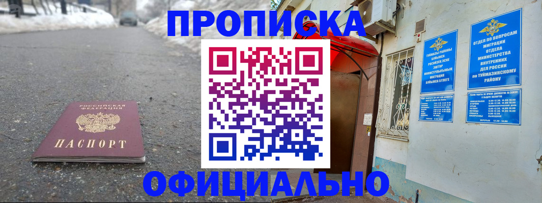 прописка иностранных граждан в Белоярске