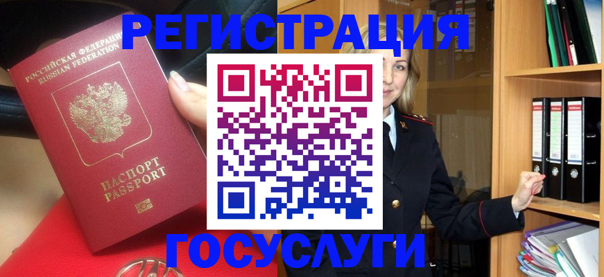 прописка поиск в Белоярске