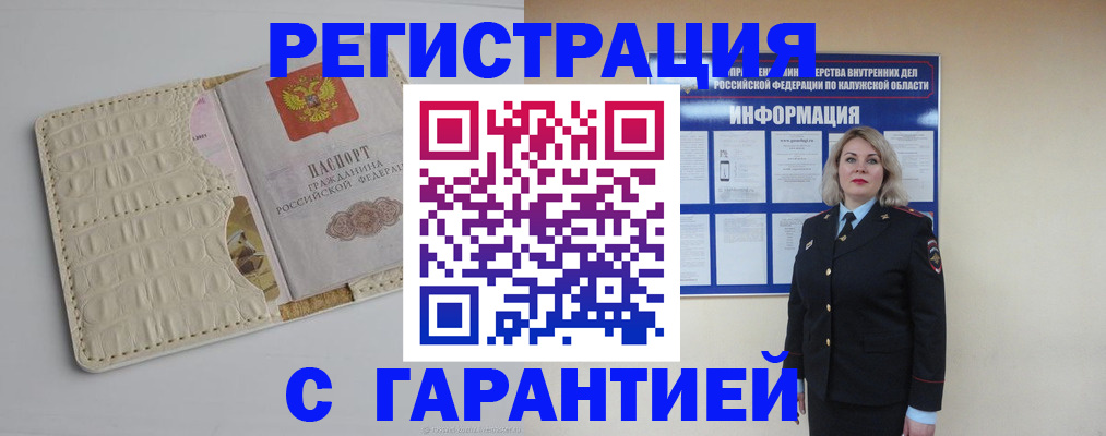 временная регистрация для школы в Белоярске